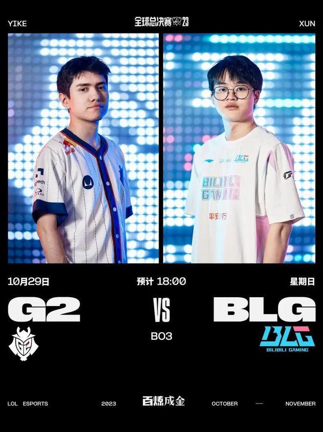 赛后有观众 赛后有观众