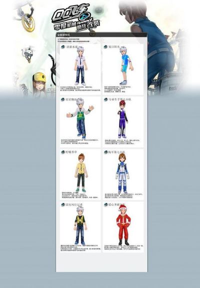 或调整篮板 或调整篮板